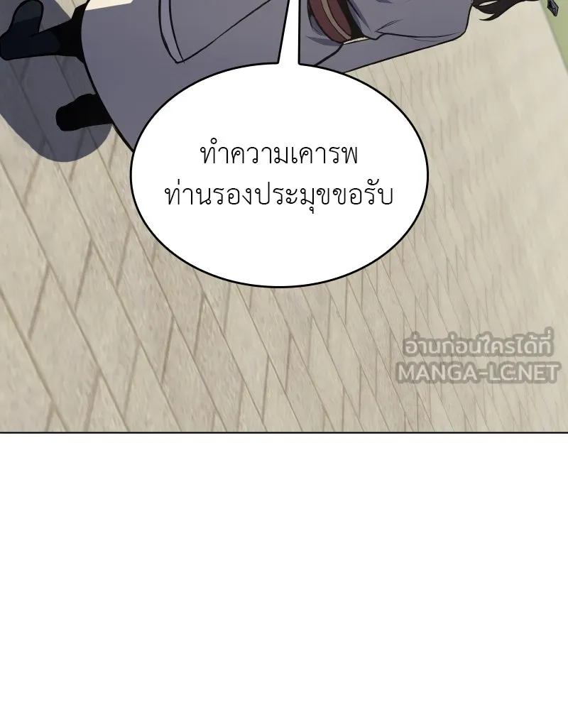 I Reincarnated As The Crazed Heir เกิดอีกทีเป็นว่าที่ประมุขลัทธิมาร ตอนที่ 94 หน้า 108