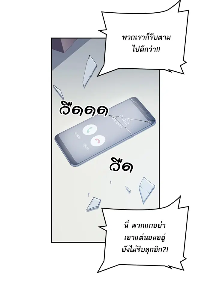 Study Group ตอนที่ 10 หน้า 108