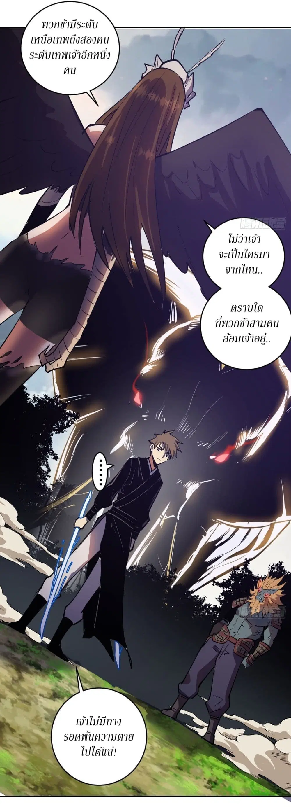 King Star Emperor ตอนที่ 100 หน้า 29