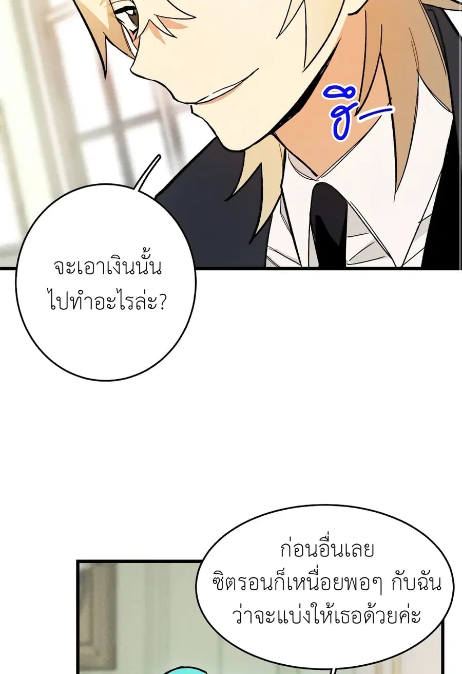 The Young Lady Is a Royal Chef ตอนที่ 16 หน้า 56
