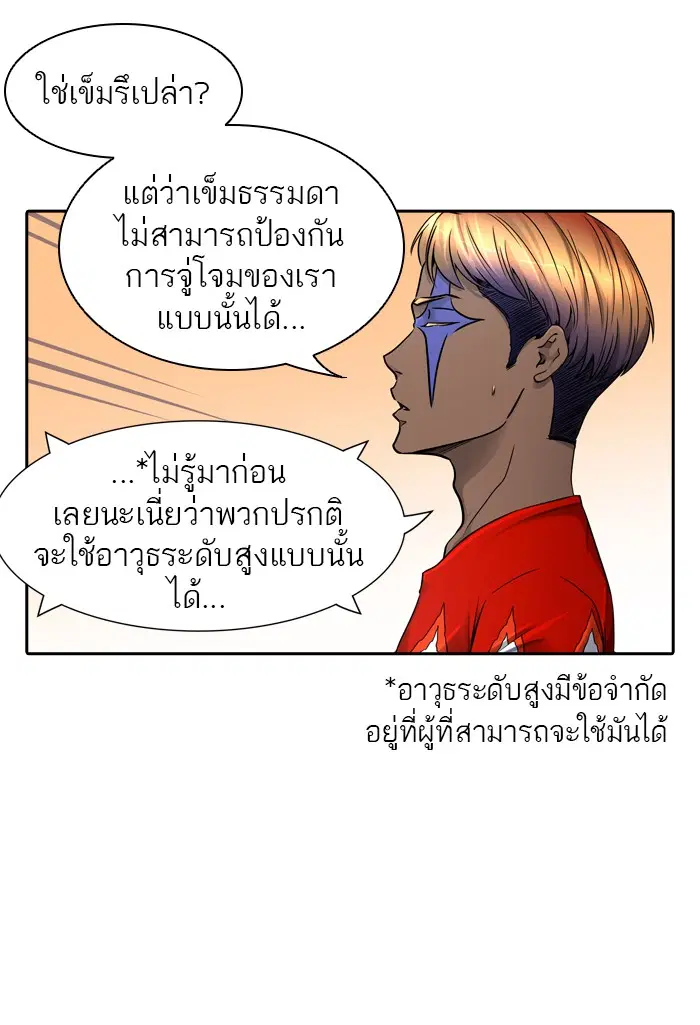 Tower of God ตอนที่ 409 หน้า 6