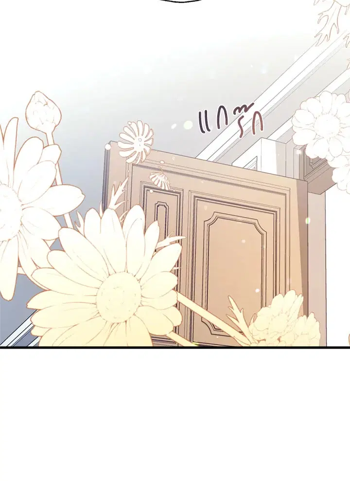 Can We Become a Family? ตอนที่ 12 หน้า 44