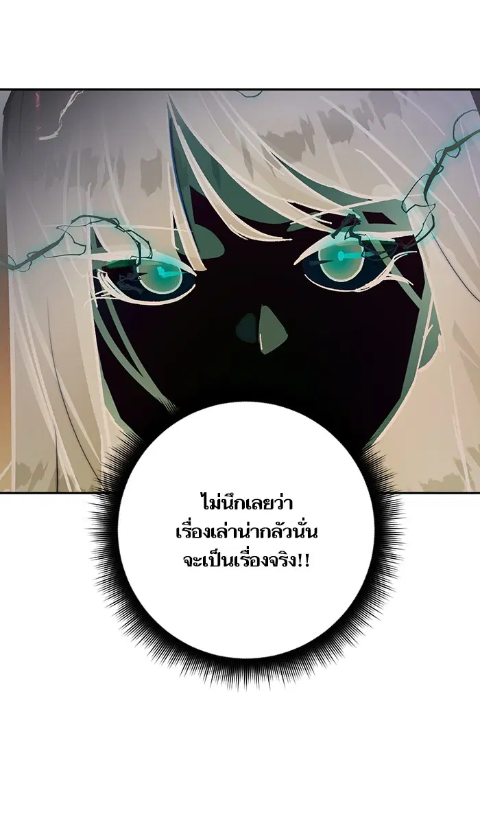 Return to Player ตอนที่ 39 หน้า 28