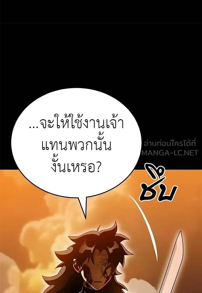 Reincarnation Path of The Underworld King ยอมรา ผู้พิพากษาจากนรก ตอนที่ 77 หน้า 25