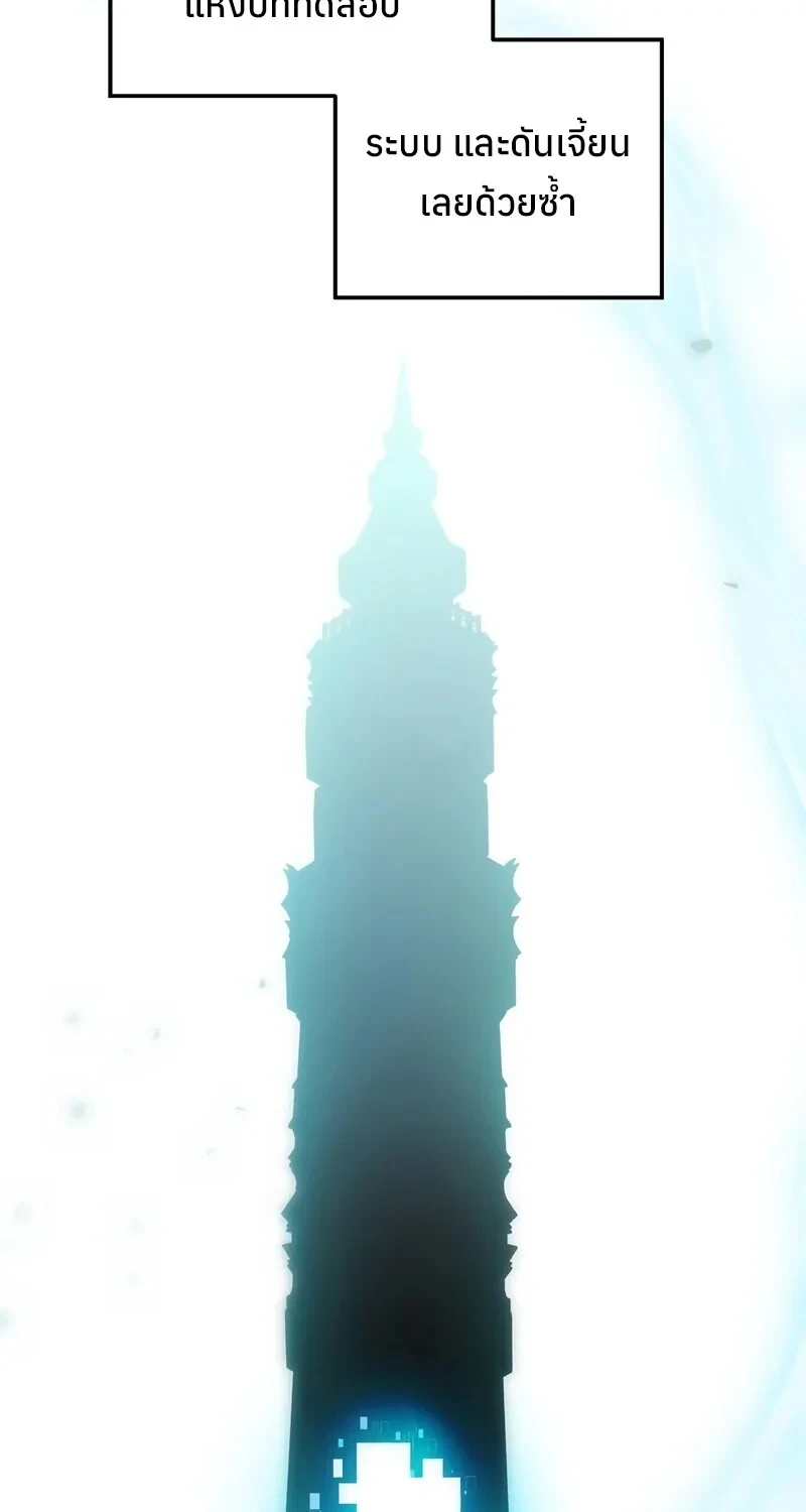 The Hero Returns ตอนที่ 141 หน้า 83