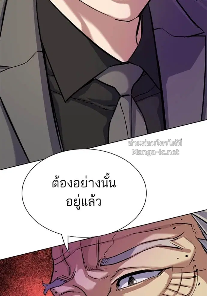 Reborn Rich ตอนที่ 128 หน้า 52