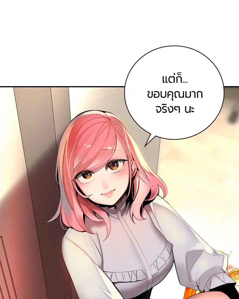 Jungle Juice ตอนที่ 1 หน้า 162