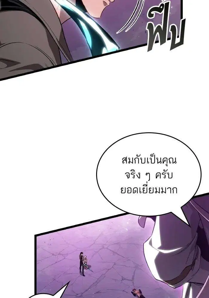 The World After the end โลกหลังการล่มสลาย ตอนที่ 226 หน้า 10