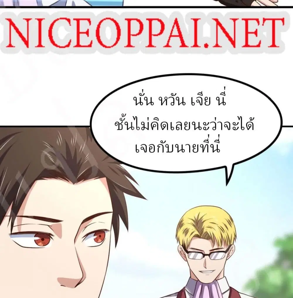 Player Reborn ตอนที่ 158 หน้า 18