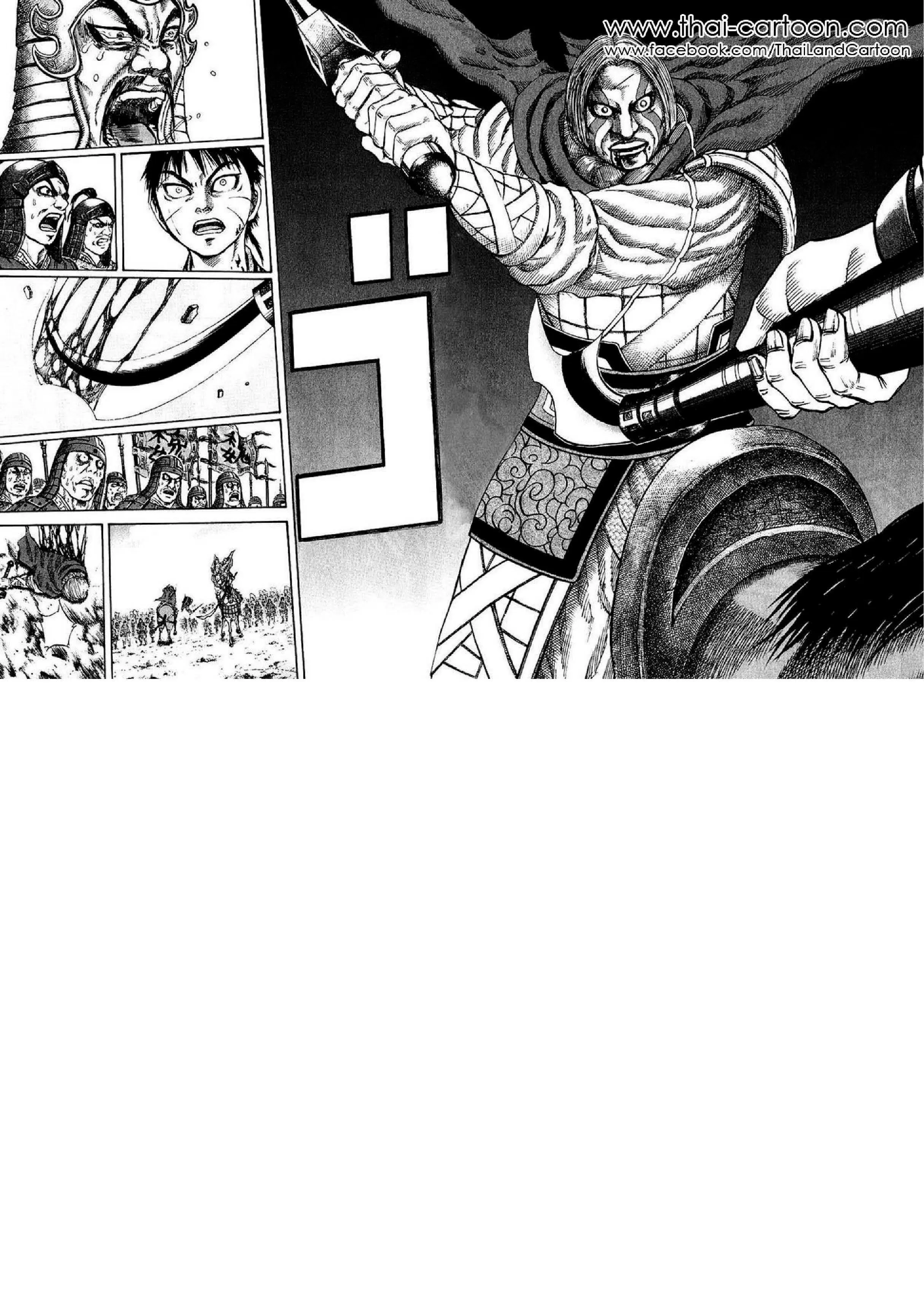 Kingdom ตอนที่ 72 หน้า 15