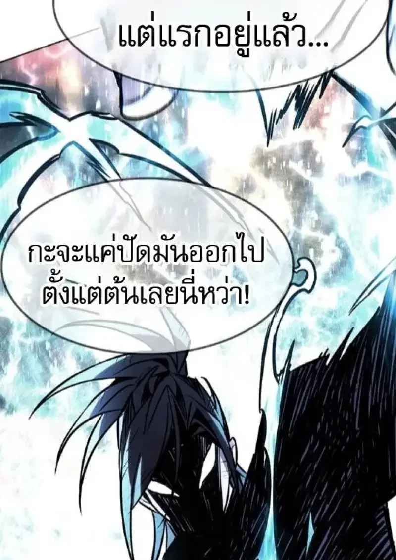 Eleceed ตอนที่ 386 หน้า 134