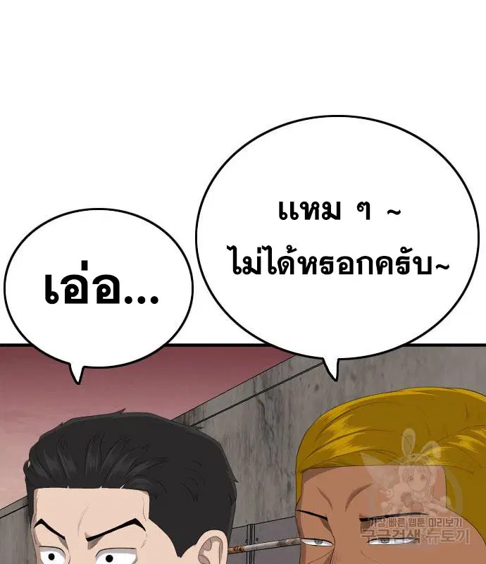 Bad Guy ตอนที่ 155 หน้า 154