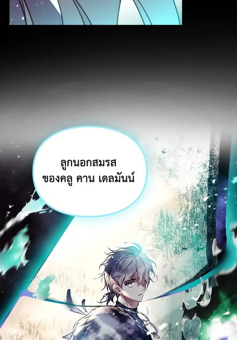 Death Is The Only Ending For The Villainess ตอนที่ 169 หน้า 51