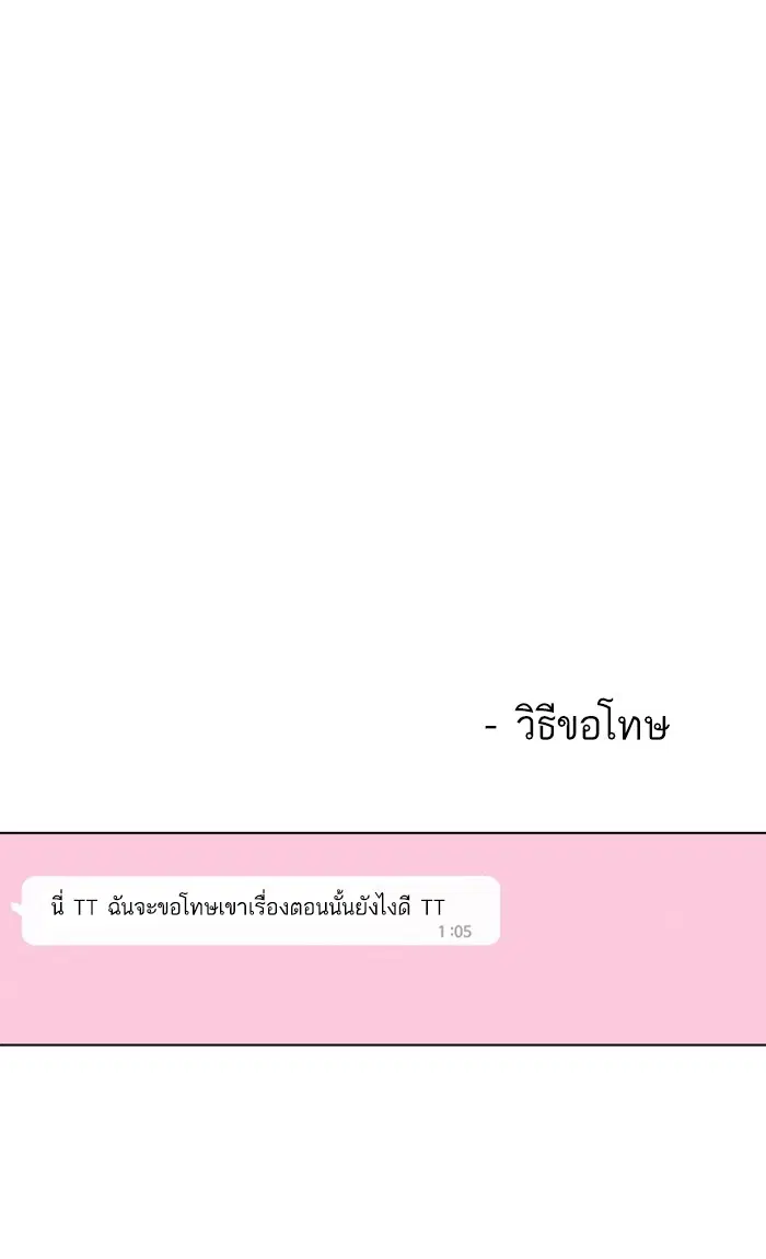 Random Chat ตอนที่ 92 หน้า 94