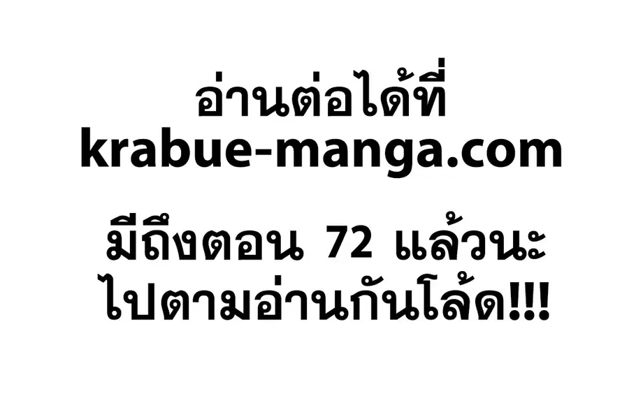 The Descent of the Demonic Master ตอนที่ 71 หน้า 11