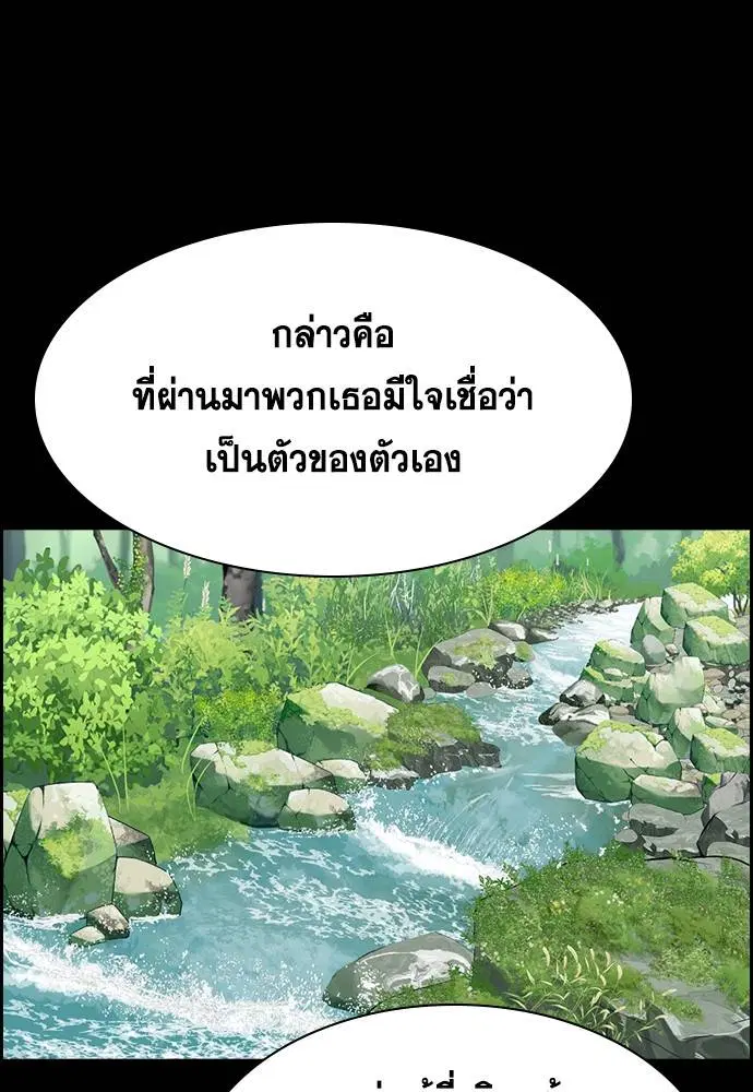 True Education ตอนที่ 131 หน้า 93
