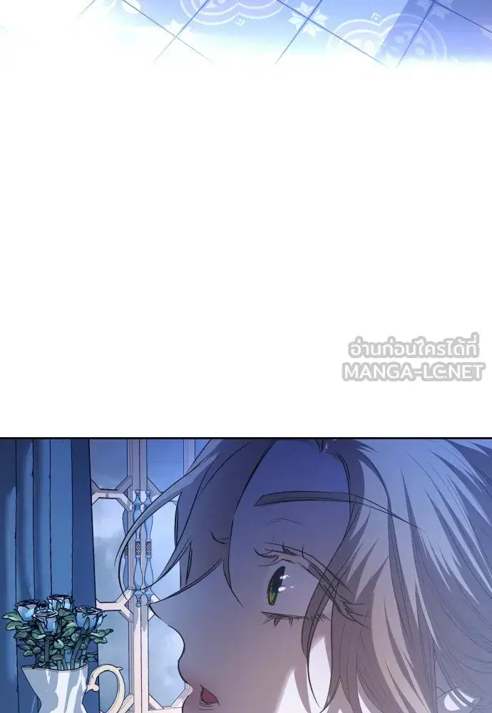 Your Throne ตอนที่ 183 หน้า 120