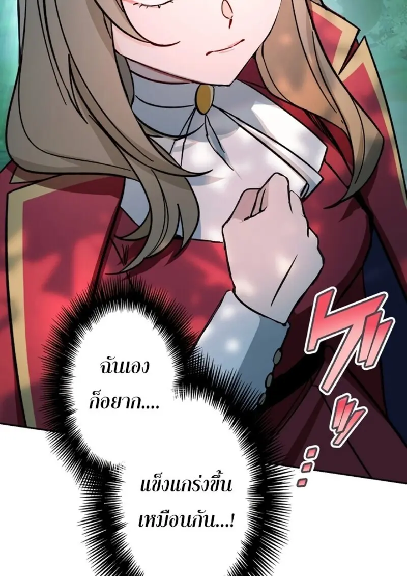 The Strongest Assassin Gets Transferred To Another World With His Whole Class ตอนที่ 51 หน้า 122