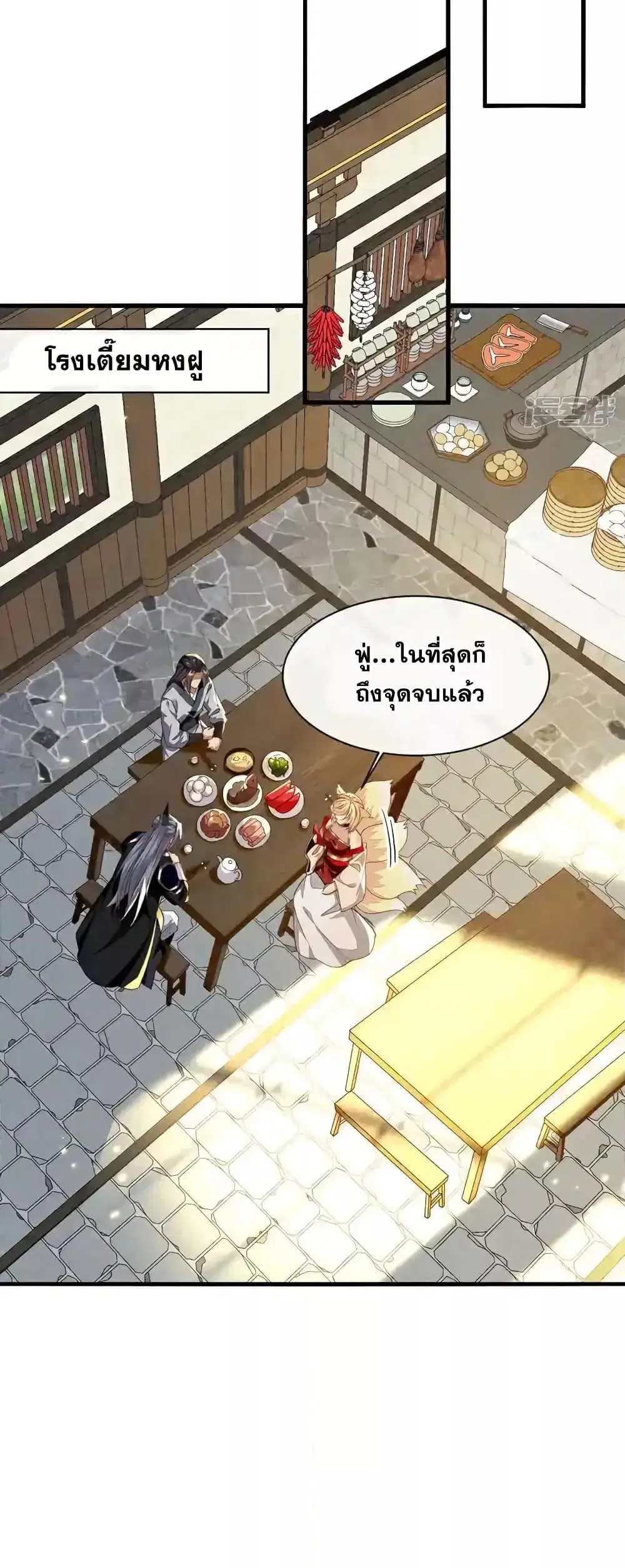 The Ten Great Emperors At The Beginning Are All My Apprentices ตอนที่ 164 หน้า 12