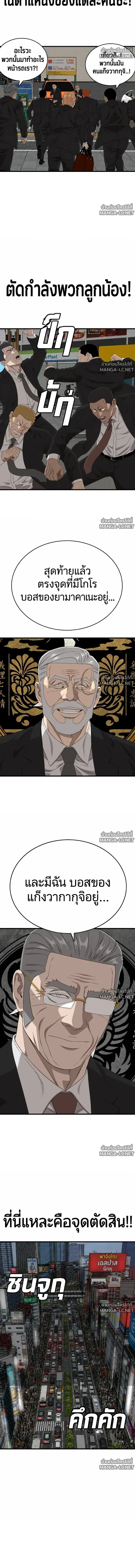Bad Guy ตอนที่ 320 หน้า 17