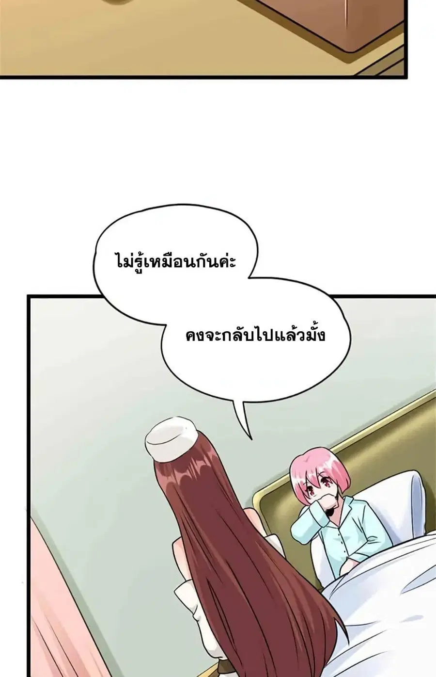 Release That Witch ตอนที่ 428 หน้า 38