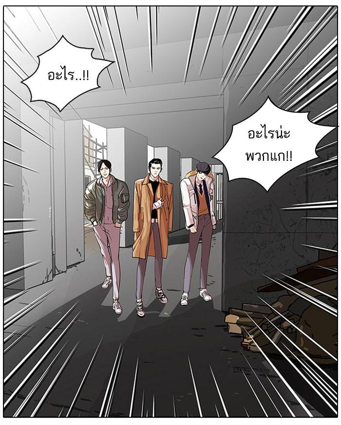 Lookism ตอนที่ 67 หน้า 27