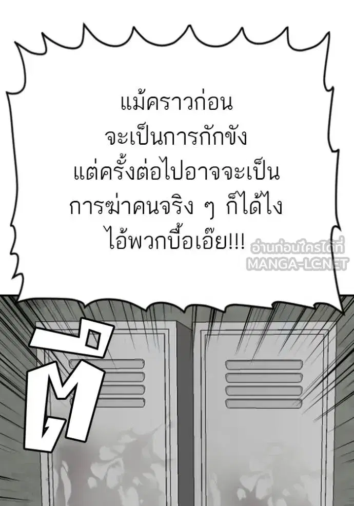 Bad Guy ตอนที่ 281 หน้า 34
