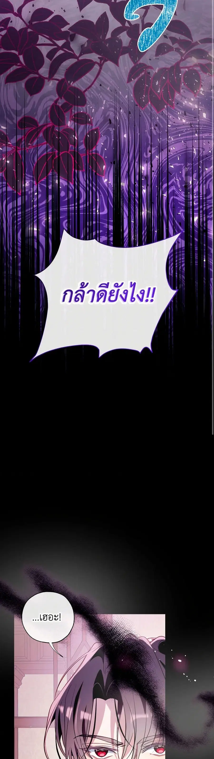 Can We Become a Family? ตอนที่ 126 หน้า 6