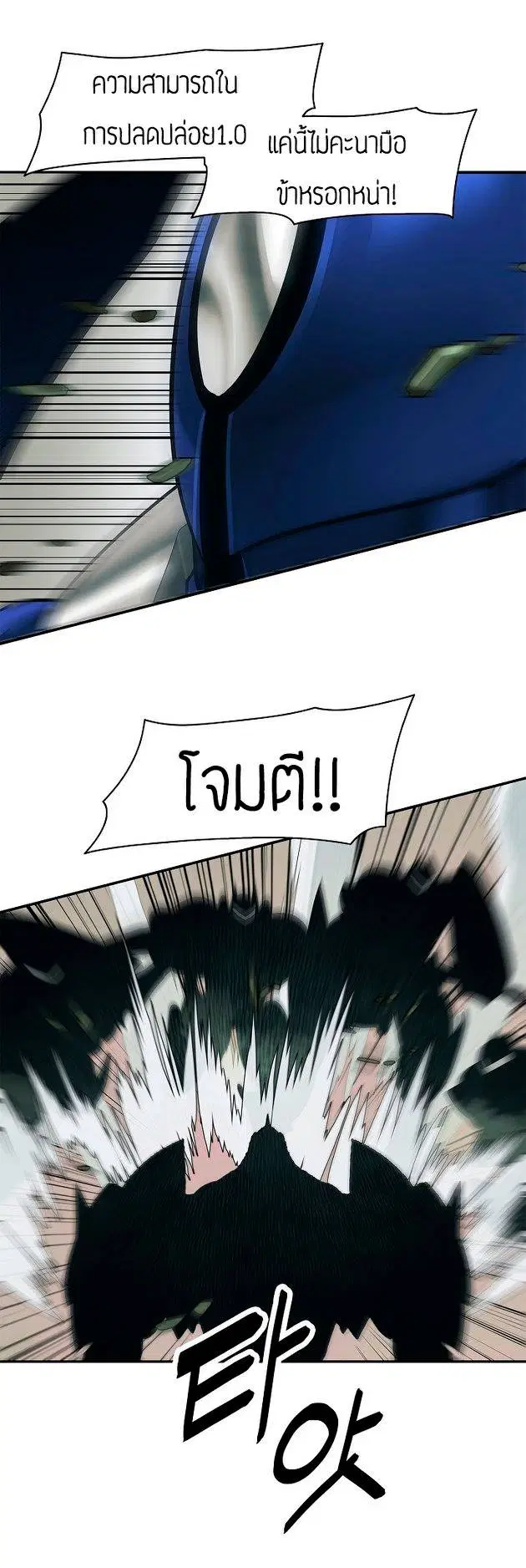 MookHyang – Dark Lady ตอนที่ 50 หน้า 5