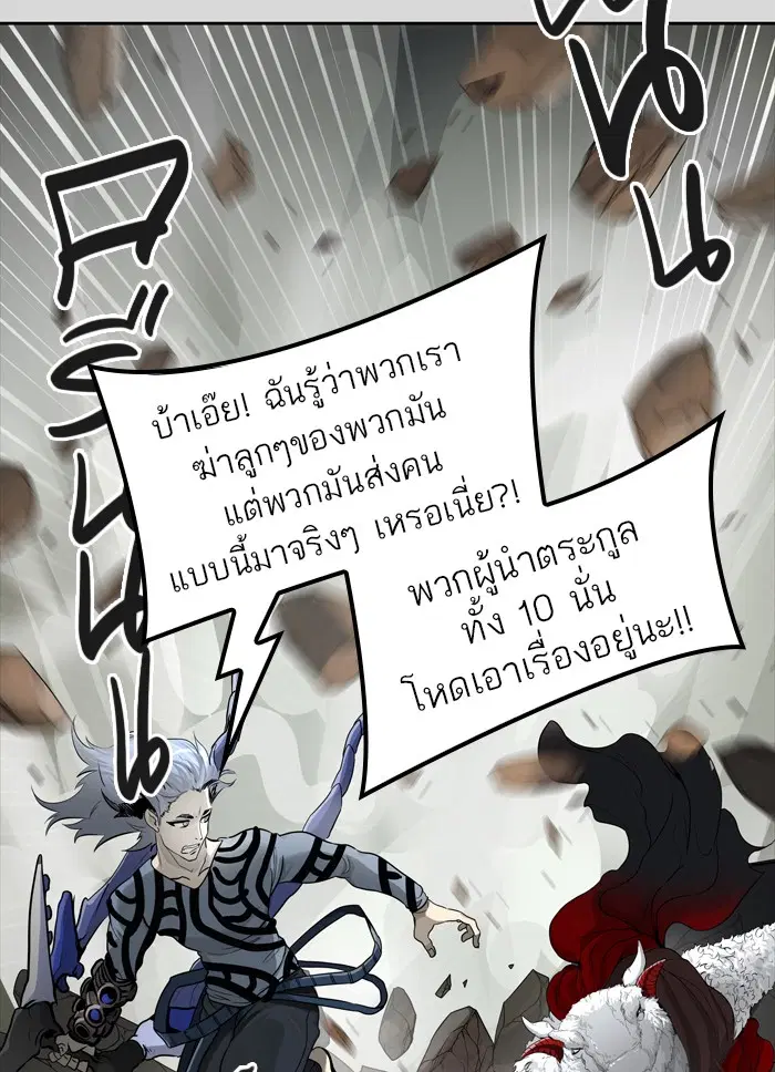 Tower of God ตอนที่ 456 หน้า 110
