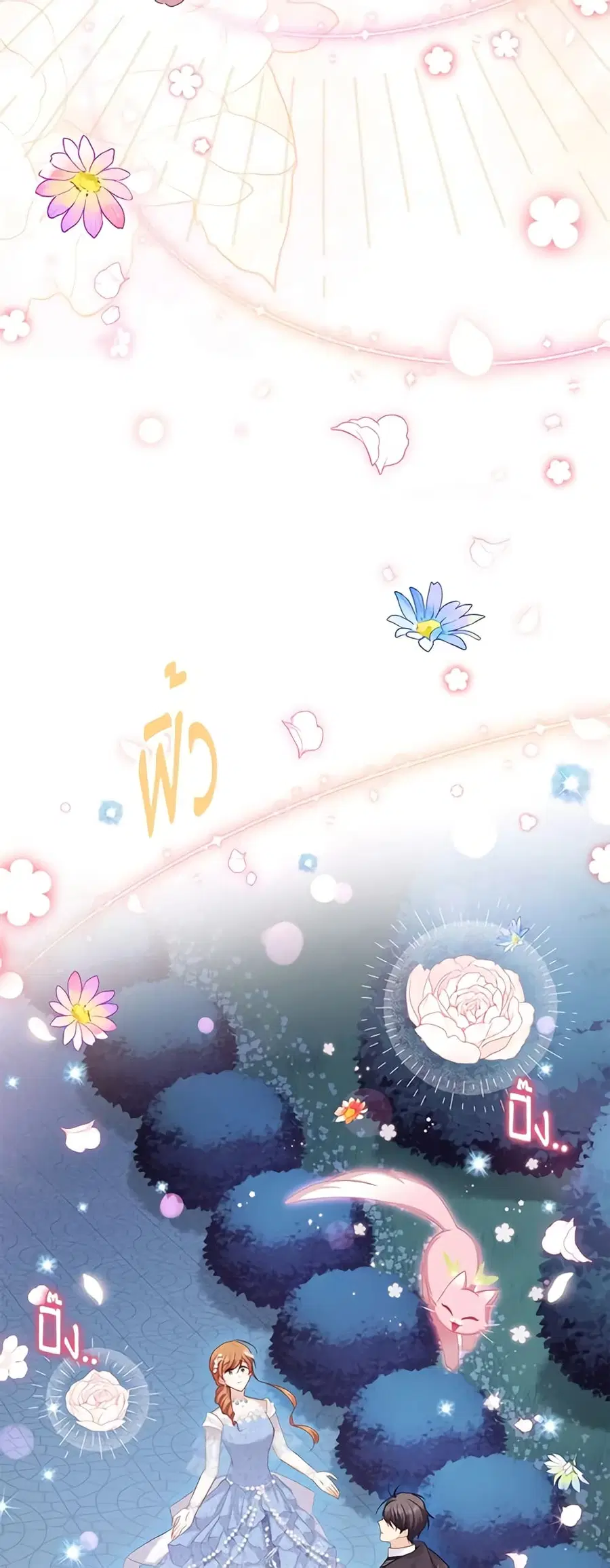 The Soulless Duchess ตอนที่ 124 หน้า 14