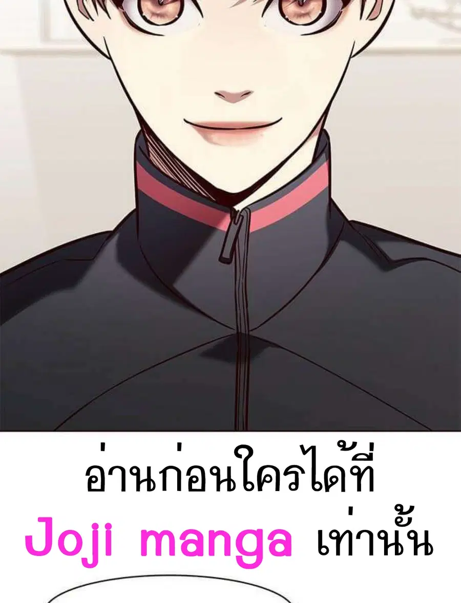 Eleceed ตอนที่ 197 หน้า 15