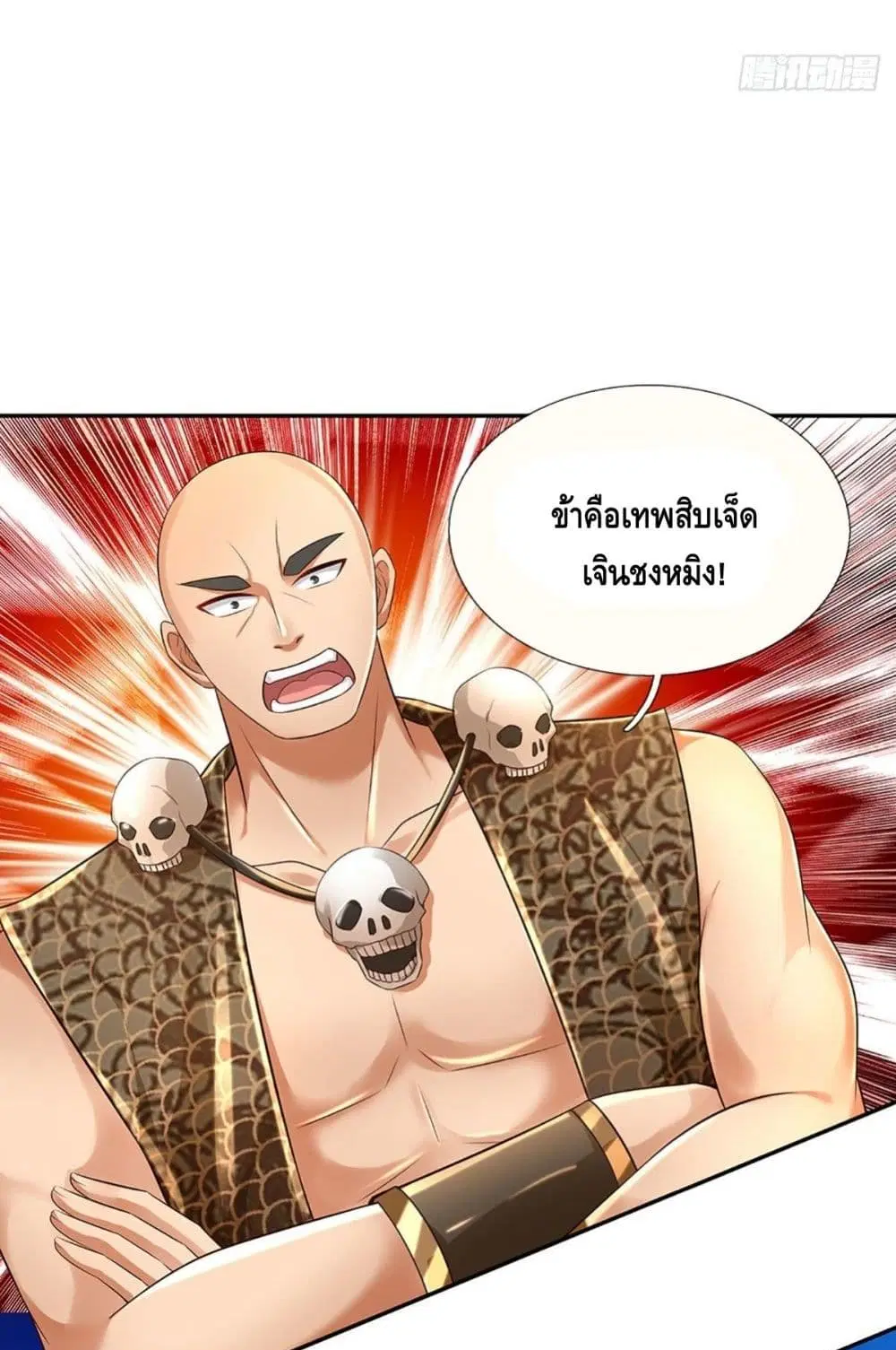 Opening to Supreme Dantian ตอนที่ 128 หน้า 11