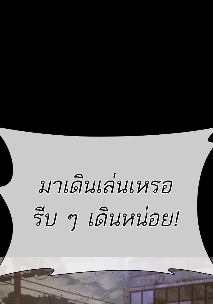 How to Fight ตอนที่ 169 หน้า 101