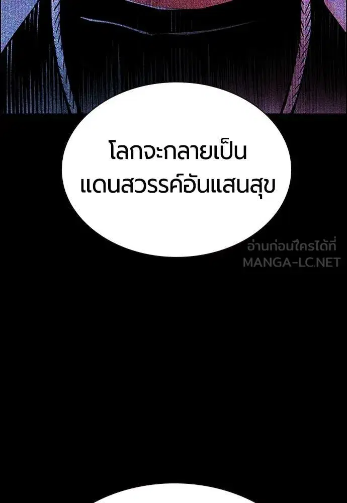 Jungle Juice ตอนที่ 170 หน้า 160