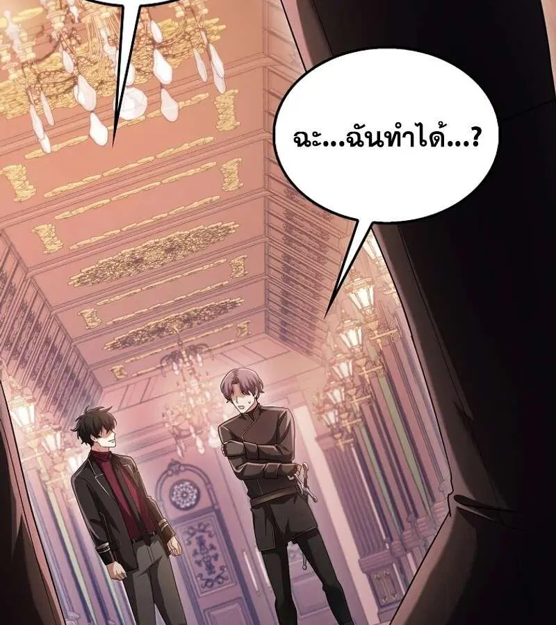 Mightiest Melee Magician สุดยอดจอมเวทย์สายประชิด ตอนที่ 53 หน้า 157