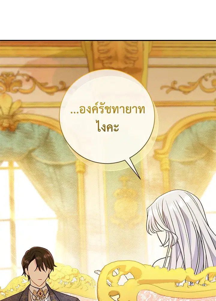 The Villain’s Match Is Too Perfect – คู่ดูตัวของนางร้ายเพอร์เฟกต์เกินไป ตอนที่ 18 หน้า 89