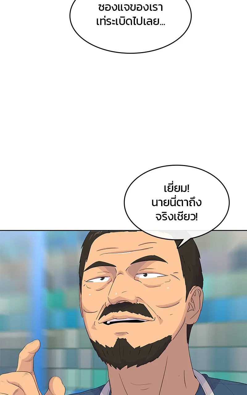 Kitchen Soldier ตอนที่ 202 หน้า 28