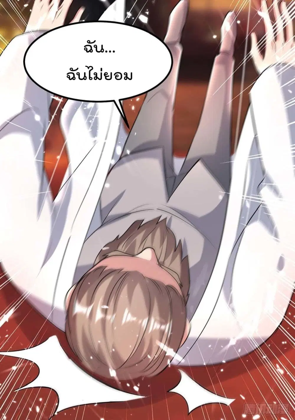 Rebirth Abandoned Less Return ตอนที่ 163 หน้า 10