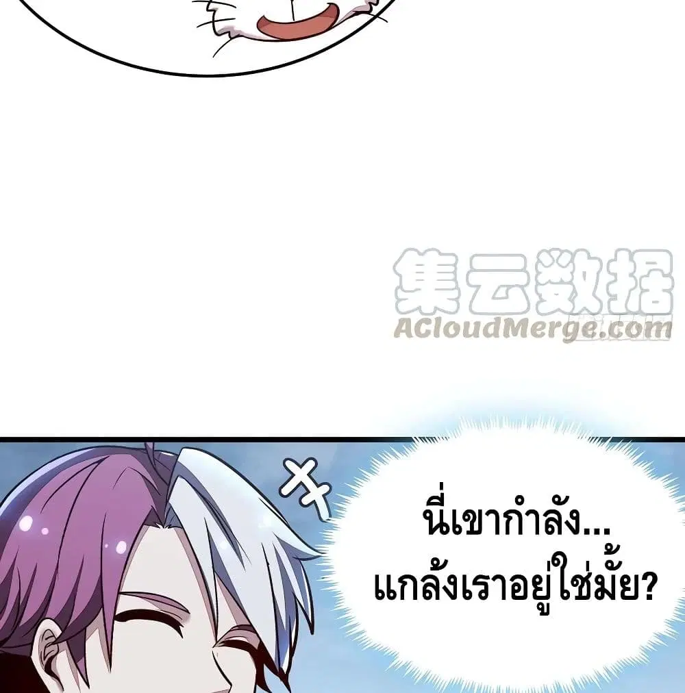 Undead King Beyond ตอนที่ 121 หน้า 22