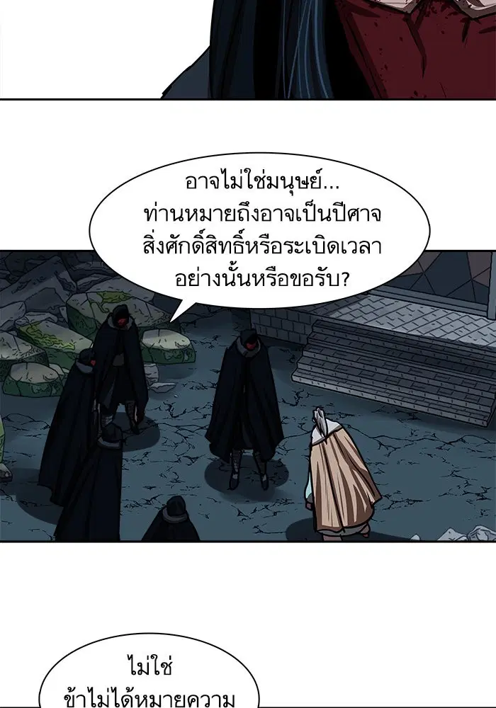 Escort Warrior ตอนที่ 167 หน้า 47