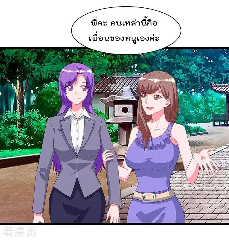 Rebirth Abandoned Less Return ตอนที่ 59 หน้า 17