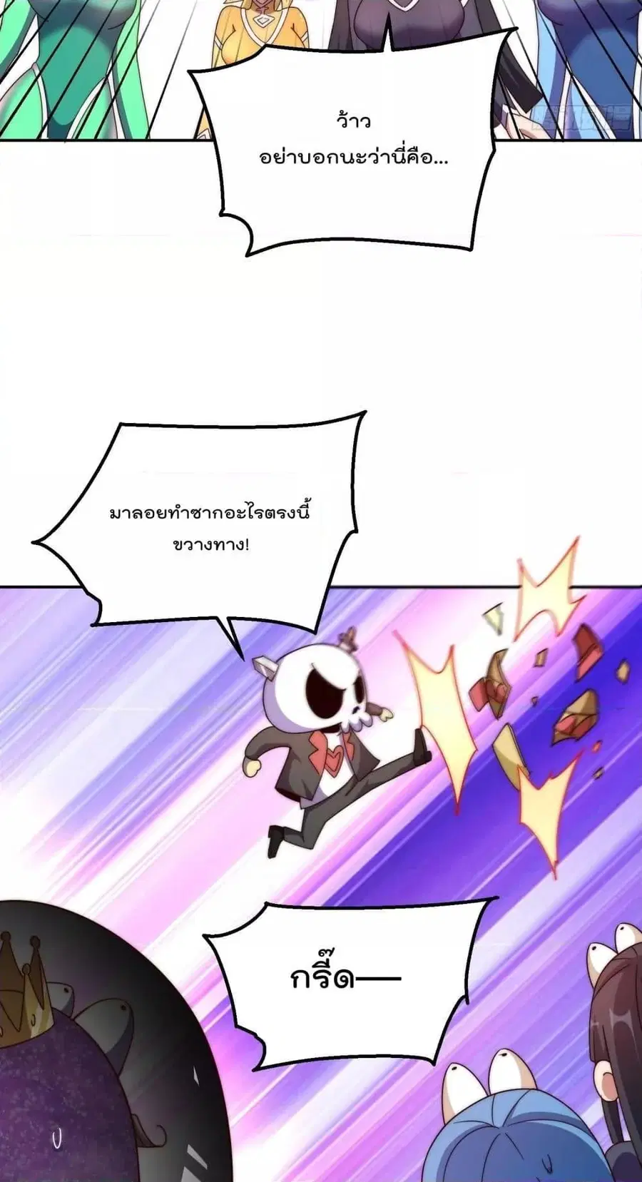 Who is your Daddy ตอนที่ 193 หน้า 48
