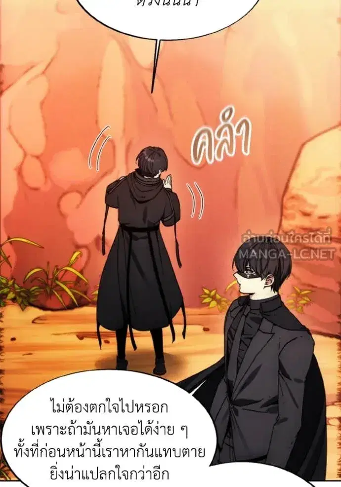 How to Live as a Villain ตอนที่ 181 หน้า 56