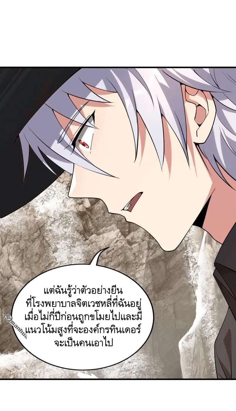 The First Order ตอนที่ 379 หน้า 54