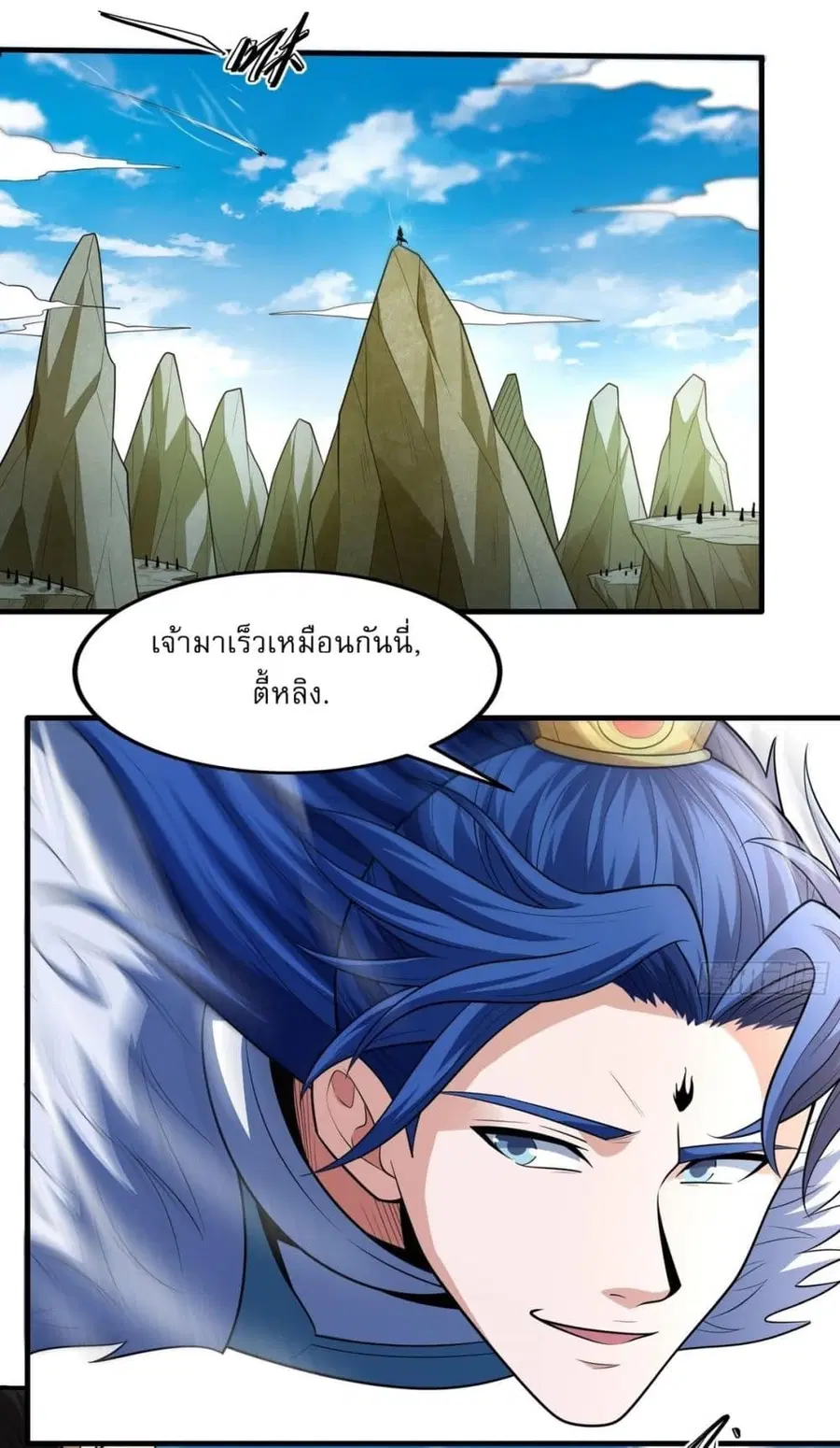 God of Martial Arts ตอนที่ 734 หน้า 24