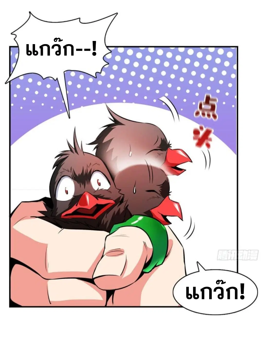 Library to Heaven’s Path ตอนที่ 140 หน้า 21
