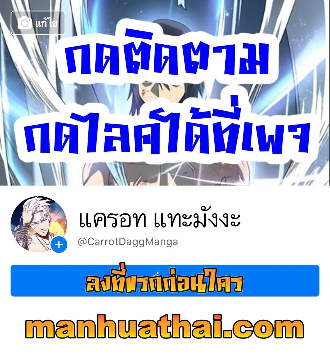 Tianjie Agent ตอนที่ 102 หน้า 5