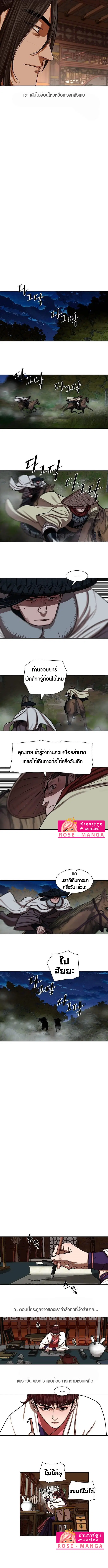 Escort Warrior ตอนที่ 148 หน้า 7