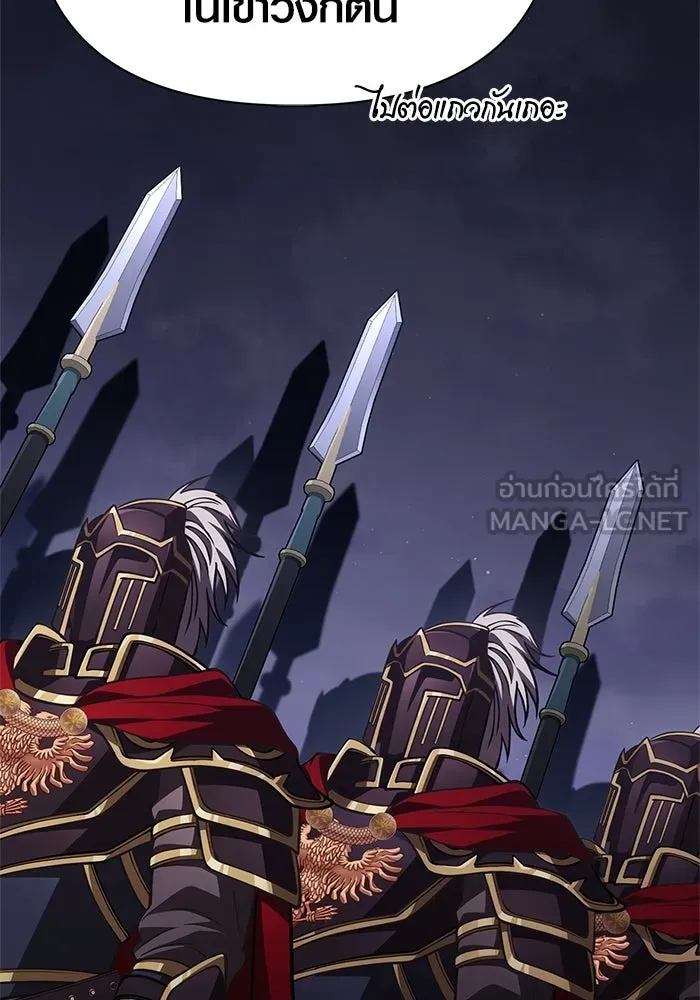 Surviving the Game as a Barbarian เอาชีวิตรอดในเกมฉบับคนเถื่อน ตอนที่ 118 หน้า 87